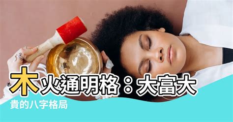 木火通明美女|369命理网解析女八字：木火通明, 秀丽可爱